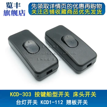 Кнопка лодочного выключателя KCD-303 онлайн-переключатель, кнопка прикроватной тумбочки, лампа KCD1-112, промежуточная перекидная часть